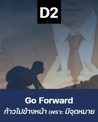 Go Forward